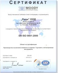 Bulgarian Certificate